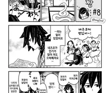 귀멸의칼날)네쥬코짱.manga