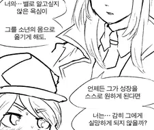 라오) 불굴의 쇼타콘.manhwa