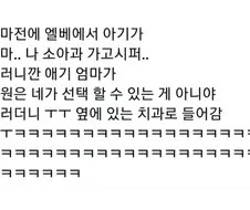 다른병원 가자는 아기