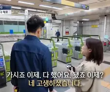 부정승차 걸려서 버티다 체포된 여성.