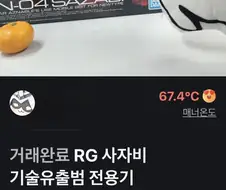 당근에서 찾아보기 힘든 희귀종