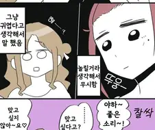 [@] 마도카 마빡.manhwa
