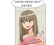 보빔 전문점.Manhwa