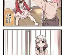 @)귀여움에도 서열이 있는.manhwa