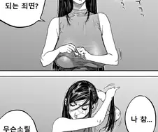 트윈테일 핸들형 ㅇㄴ홀이 되는 최면.manhwa