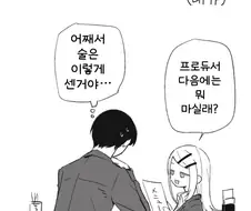 [@] 히로씨 술이 세면 기쁠것 같아