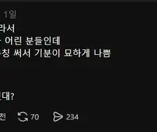 누나 진지 잡수셨대?