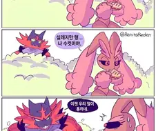 수컷 이어롭 만화