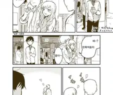 여친과 같이 이어폰 껴보고 싶었던 남친.manwha