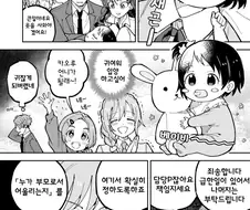 @) 애기 치에 만화