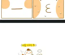 음주단속 현장 처음 걸렸을때.manhwa