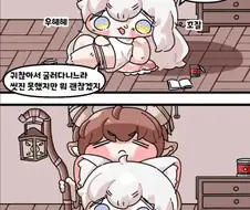 트릭컬) 꼬질꼬질 코미.manga