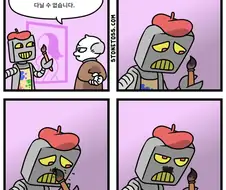 ai 로봇은 미술 학교에 다닐 수 없습니다.jpg