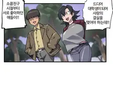 NTR 만화를 즐기는 올바른 방법.manhwa