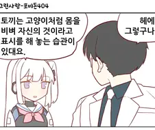 [블루아카] 미야코 순애 4컷 만화