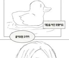 마녀와 농부가 ㅅㅅ하는 만화.manhwa