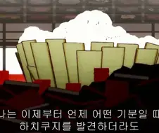 아라라기가 하치쿠지에게 계속 성추행했던 이유
