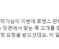 액션만화 작가가 로맨스 만화 작화를 맡게 되면 생기는 일