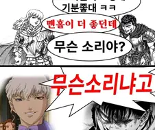 "오나홀이 그렇게 기분 좋대ㅋㅋ"