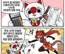 한중일의 식사후 계산 ai manhwa