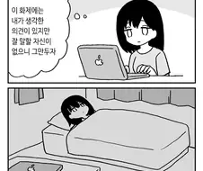 아주 현명하게 인터넷 하는 방법.manhwa