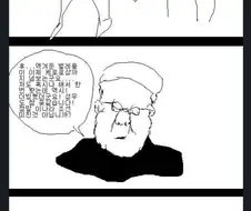 전설의 한국어 더빙 manhwa