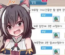 프리코네) 캬루의 분노