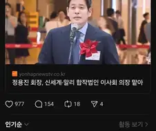 오너리스크의 화신