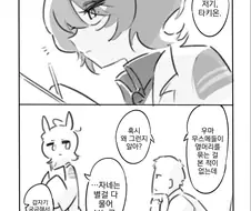우마무스메, 번역) 타키온 너무 야함.manga