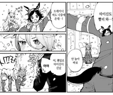 [말딸] 눈 오는 날의 BNW.manhwa
