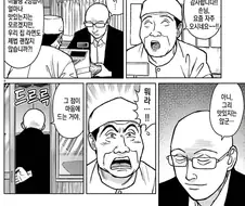 라면대머리 인성