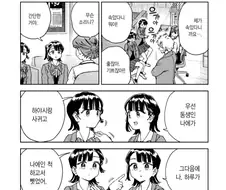 묘쌤의 쌍둥이 제자는 이렇게 말했다.manhwa