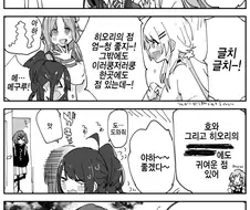@] 예쁜 곳에 점이 있는 히오리와 히구치 마도카.manhwa