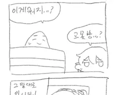 트릭컬) 교미안하면 못나가는방.manhwa