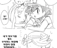 포켓몬) 수련이가 대식가인 이유.Manhwa