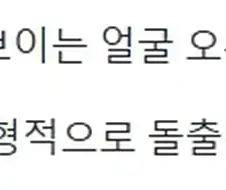 [주술회전] 본슼 눈튀어나온게 뼈가 돌출된 거였다니