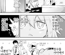 양아치가 된 레즈퀸의 동생과 연애하는 만화.manhwa