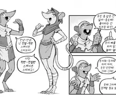 워해머) 스케이븐 홍보하는.manga