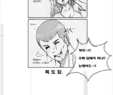 실화 80%의 남매 만화.