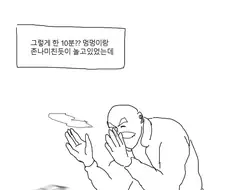 똥강아지 만난 만화.manga