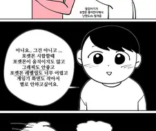 세대차이.manhwa