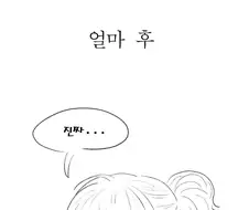 무츠키) 같은 회사동료 만화.Manhwa