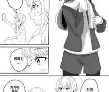 [@] 테마리가 SNS하는 만화