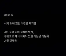 공포) 그저 사고였을 뿐이야.jpg