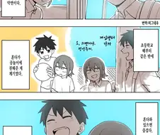 선수를 놓쳐버린 소꿉친구.manga