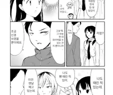남매 순애의 대표 만화 남동생이 시스콘 소리를 듣는 이유