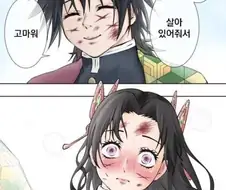 귀멸) 풍주가 패배 자.위 할것 같은 만화