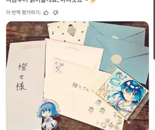 "와아~ 팬 분들의 편지가 이렇게나 많이!"