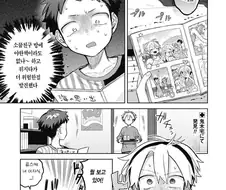 소꿉친구방에 야한책.manhwa