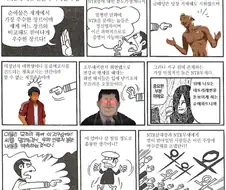 NTR에 반대하는 만화